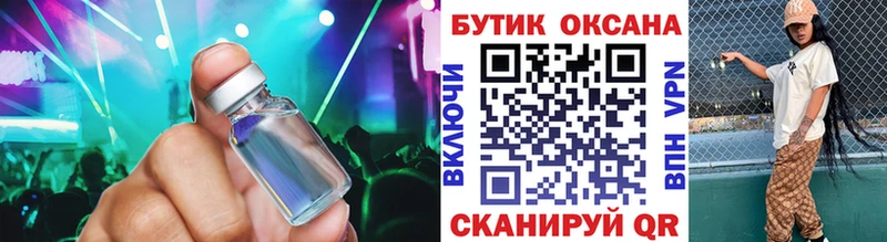 Бутират жидкий экстази где можно купить Москва