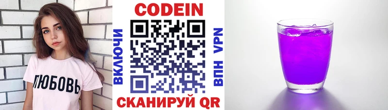Кодеиновый сироп Lean напиток Lean (лин) закладки Москва