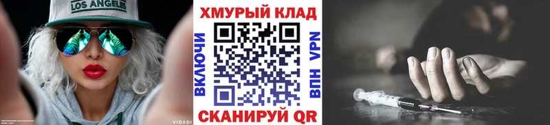Героин Heroin  Москва 