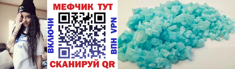 Меф mephedrone  Москва 