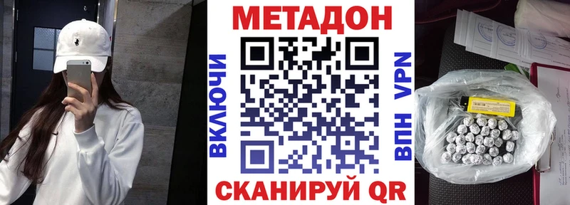 Метадон methadone  ссылка на мегу ссылки  даркнет как зайти  Москва 